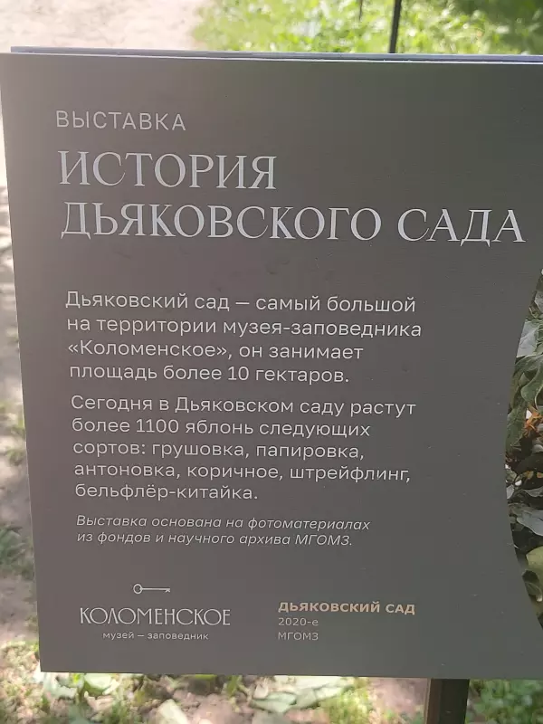 Чайная беседка