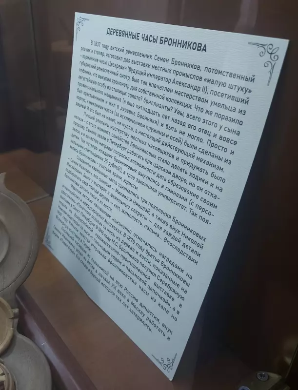Чайная беседка