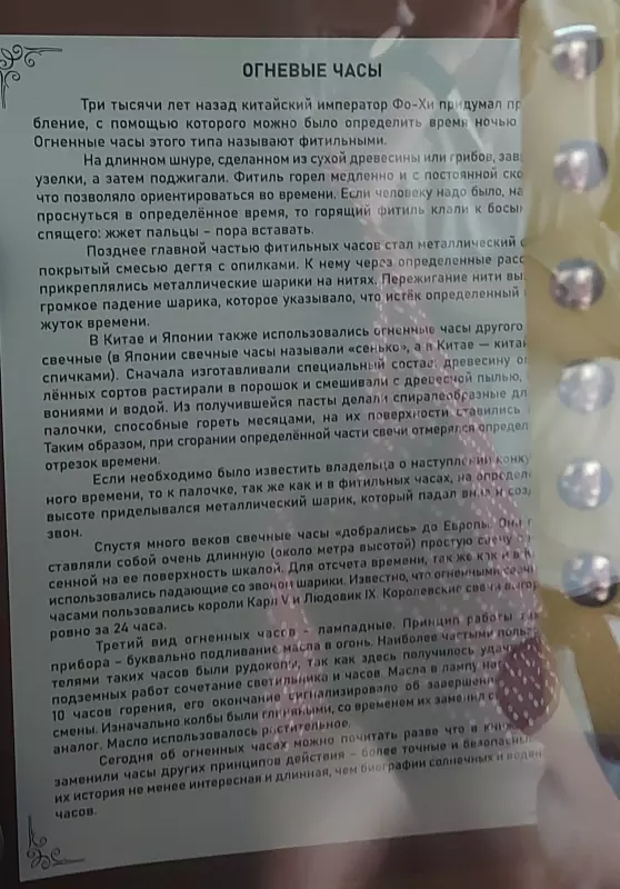 Чайная беседка