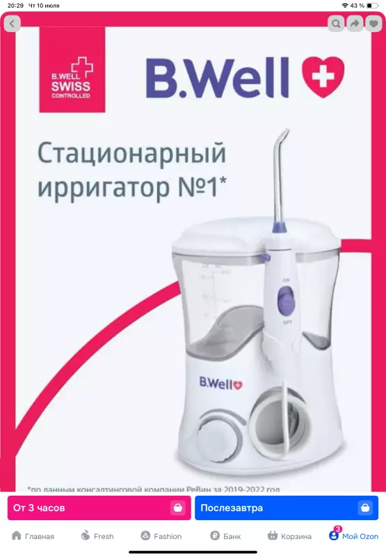 Кто имеет опыт покупки товаров на Wildberries?