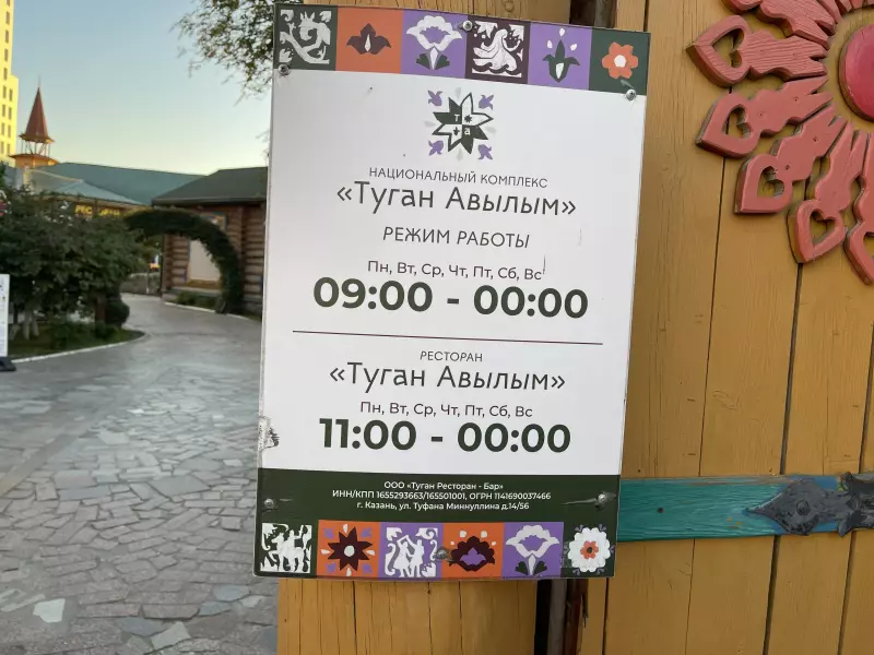 Чайная беседка