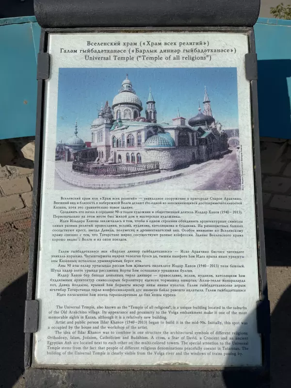 Чайная беседка
