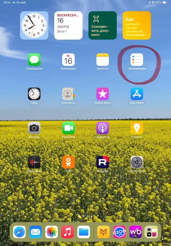 Чайная беседка