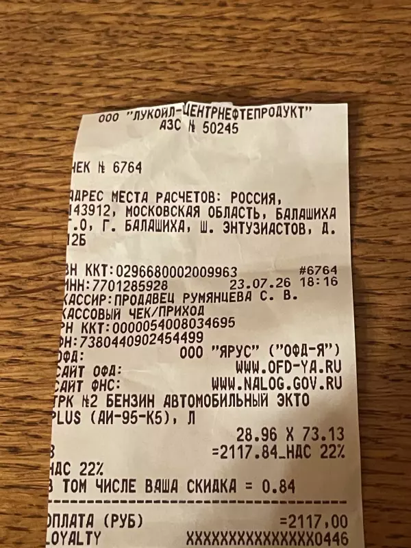 Где и почем заправляетесь?