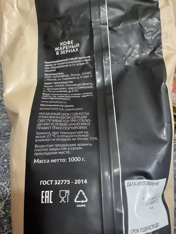 Околокофейные разговоры