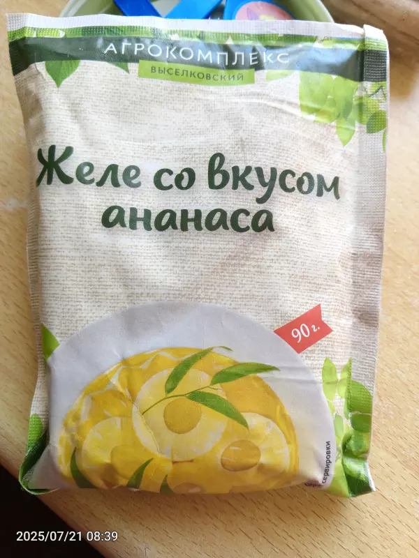 Желе разноцветное