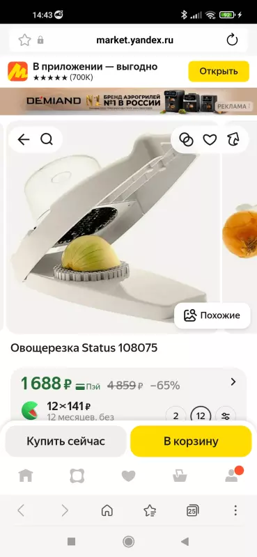 Овощерезки разные (Найсер Дайсер, Аллигатор и др.)