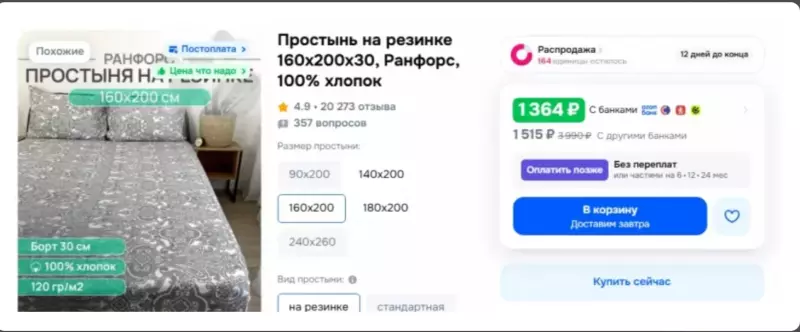 Кто имеет опыт покупки товаров на Wildberries?