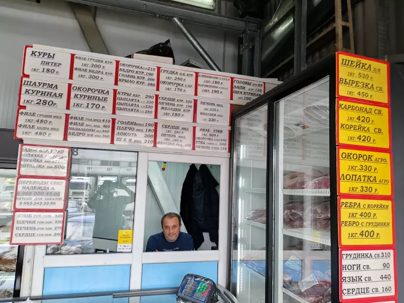 Фуд Сити в Москве