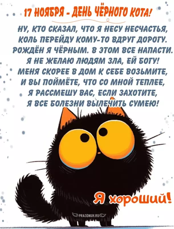 Кто сказал "Мяу"?