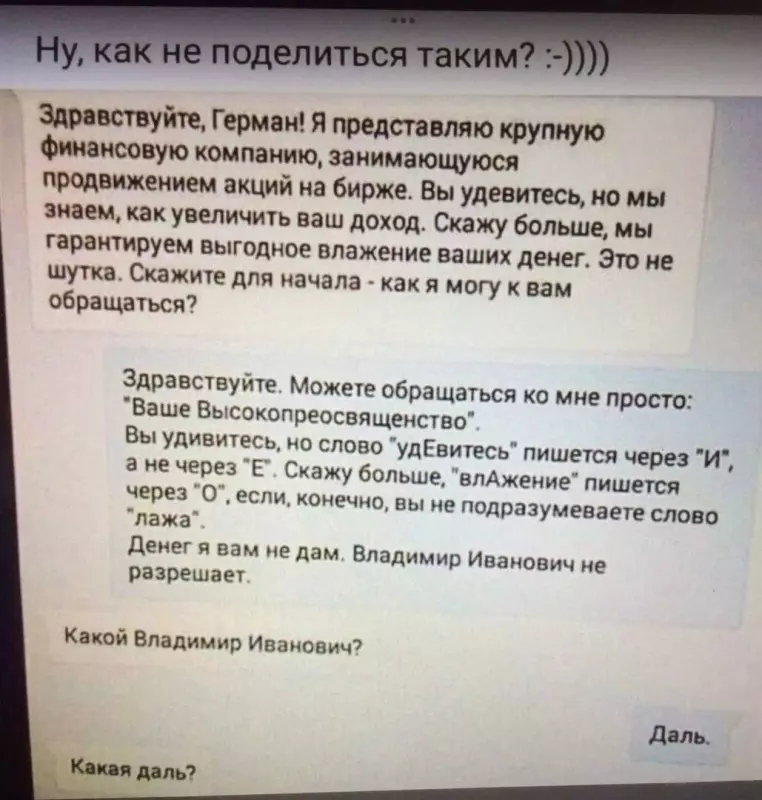 Посмеялся сам - поделись с другом!!!