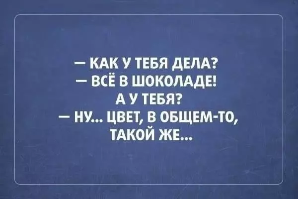 Посмеялся сам - поделись с другом!!!
