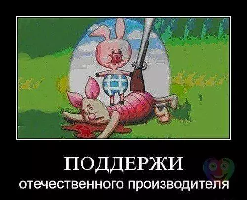 Посмеялся сам - поделись с другом!!!