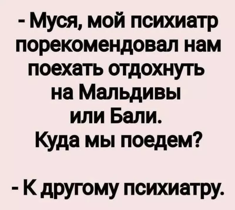 Посмеялся сам - поделись с другом!!!