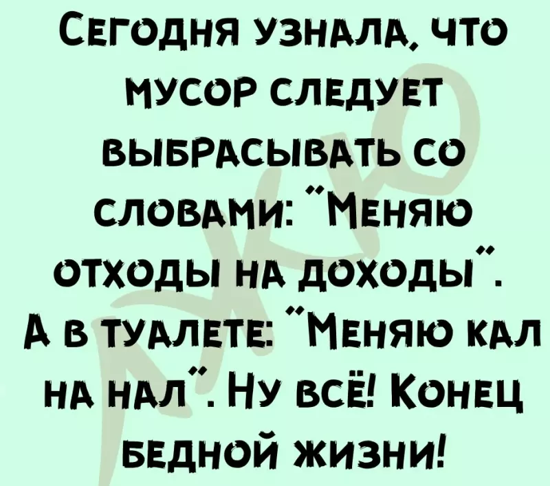 Посмеялся сам - поделись с другом!!!