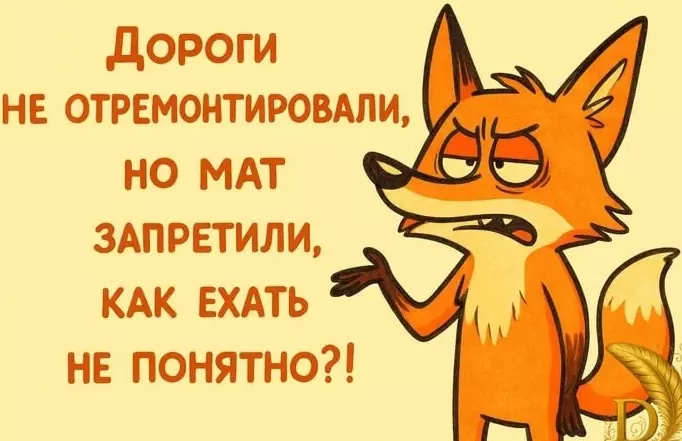 Посмеялся сам - поделись с другом!!!