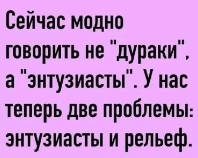 Посмеялся сам - поделись с другом!!!