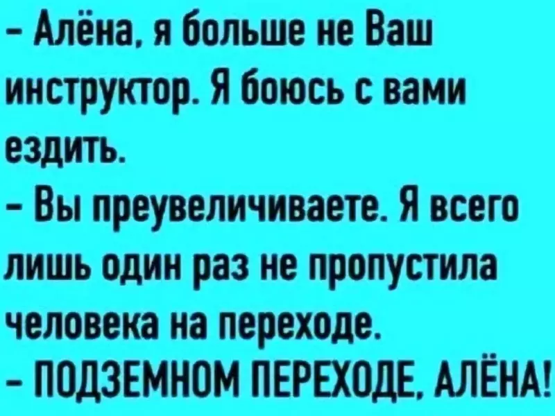 Посмеялся сам - поделись с другом!!!