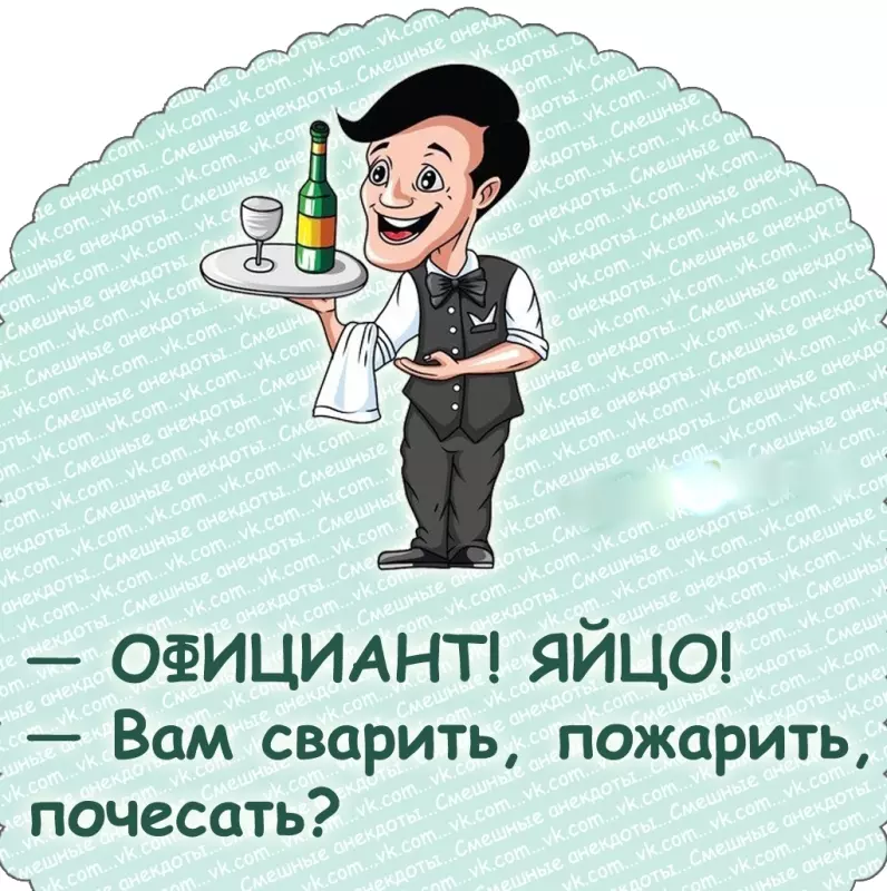 Посмеялся сам - поделись с другом!!!