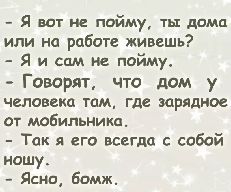 Посмеялся сам - поделись с другом!!!