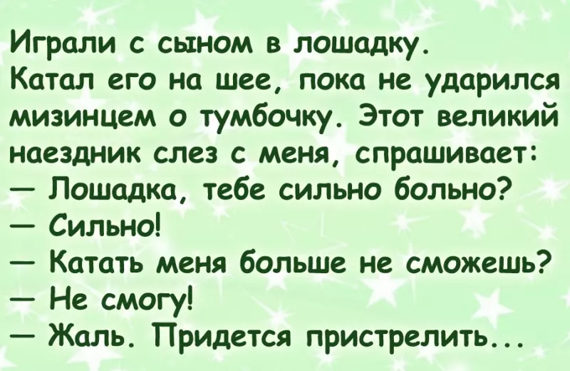 Посмеялся сам - поделись с другом!!!