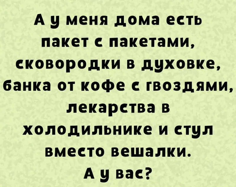 Посмеялся сам - поделись с другом!!!