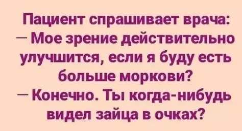 Посмеялся сам - поделись с другом!!!