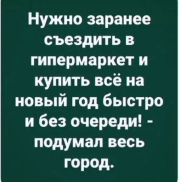 Посмеялся сам - поделись с другом!!!