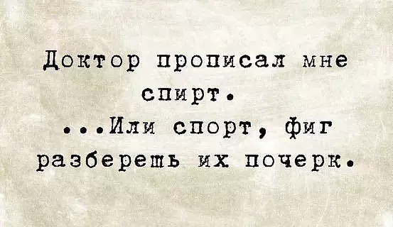 Посмеялся сам - поделись с другом!!!