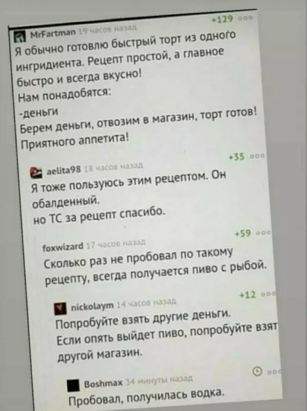 Посмеялся сам - поделись с другом!!!