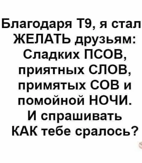 Посмеялся сам - поделись с другом!!!