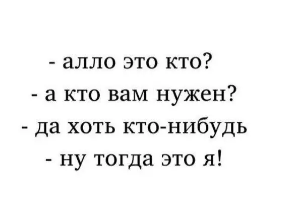 Посмеялся сам - поделись с другом!!!