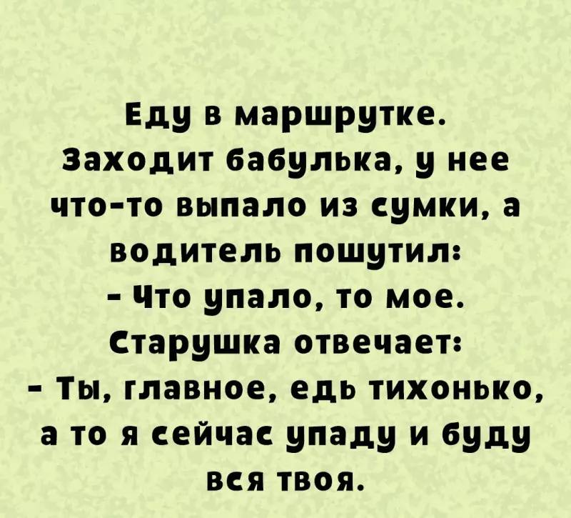 Посмеялся сам - поделись с другом!!!