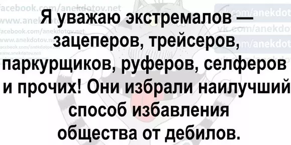 Посмеялся сам - поделись с другом!!!