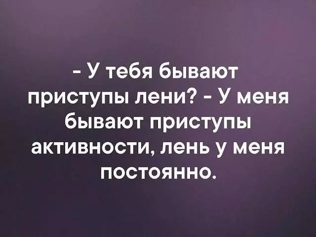 Посмеялся сам - поделись с другом!!!