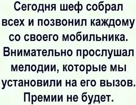 Посмеялся сам - поделись с другом!!!