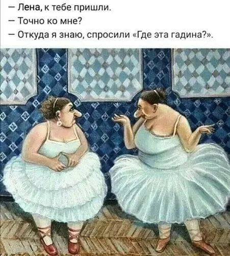 Посмеялся сам - поделись с другом!!!