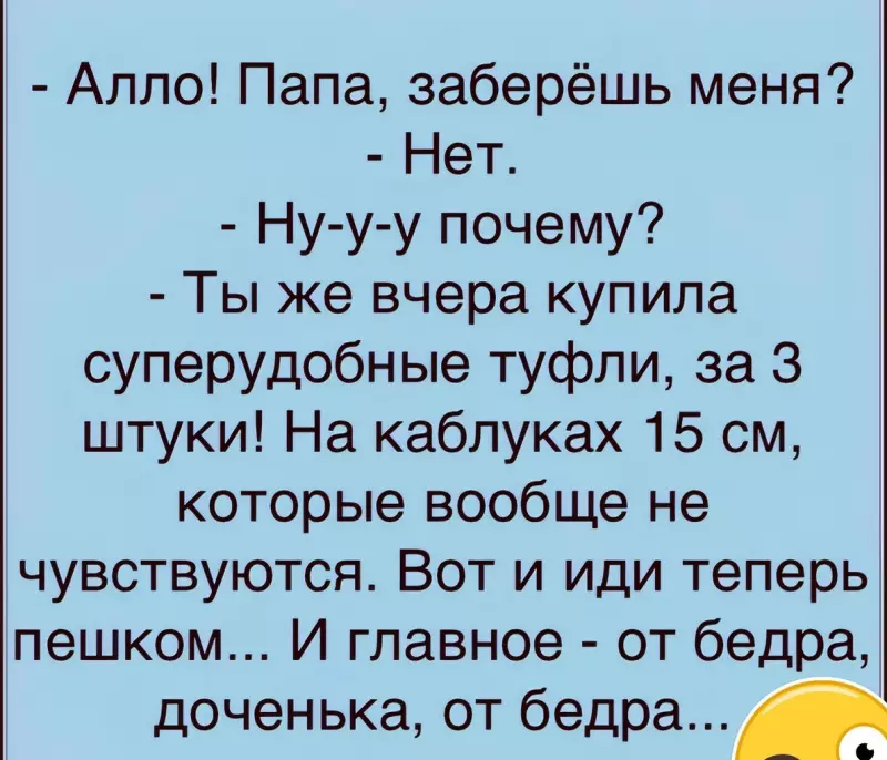 Посмеялся сам - поделись с другом!!!