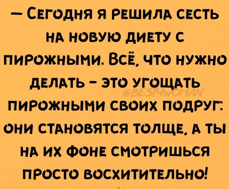 Посмеялся сам - поделись с другом!!!