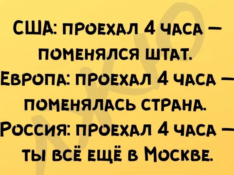 Посмеялся сам - поделись с другом!!!