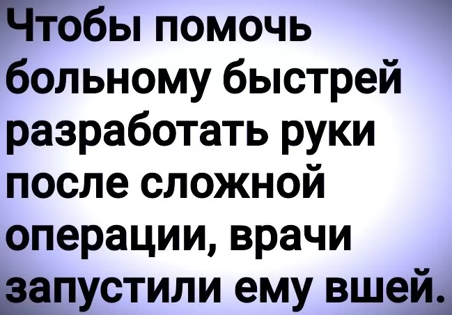 Посмеялся сам - поделись с другом!!!