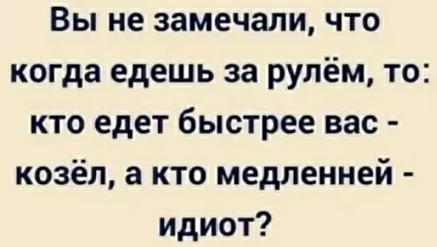 Посмеялся сам - поделись с другом!!!