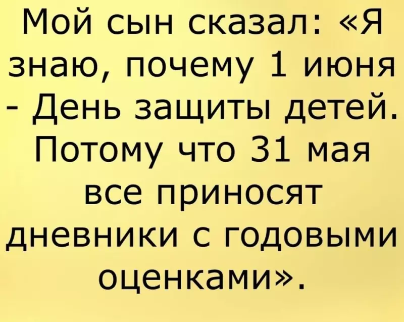 Посмеялся сам - поделись с другом!!!