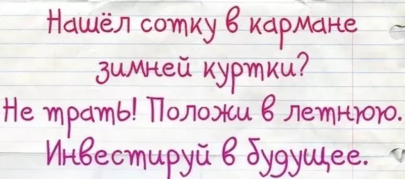 Посмеялся сам - поделись с другом!!!