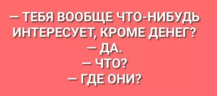 Посмеялся сам - поделись с другом!!!