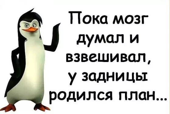 Посмеялся сам - поделись с другом!!!