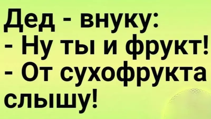 Посмеялся сам - поделись с другом!!!