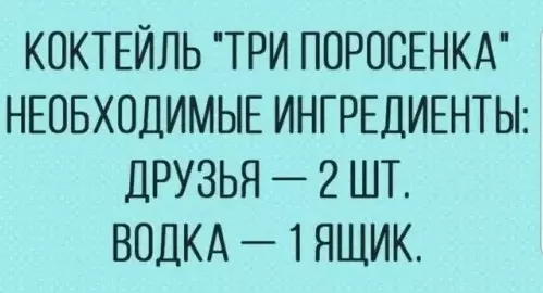 Посмеялся сам - поделись с другом!!!