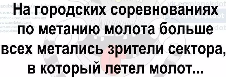 Посмеялся сам - поделись с другом!!!