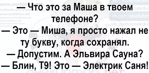 Посмеялся сам - поделись с другом!!!